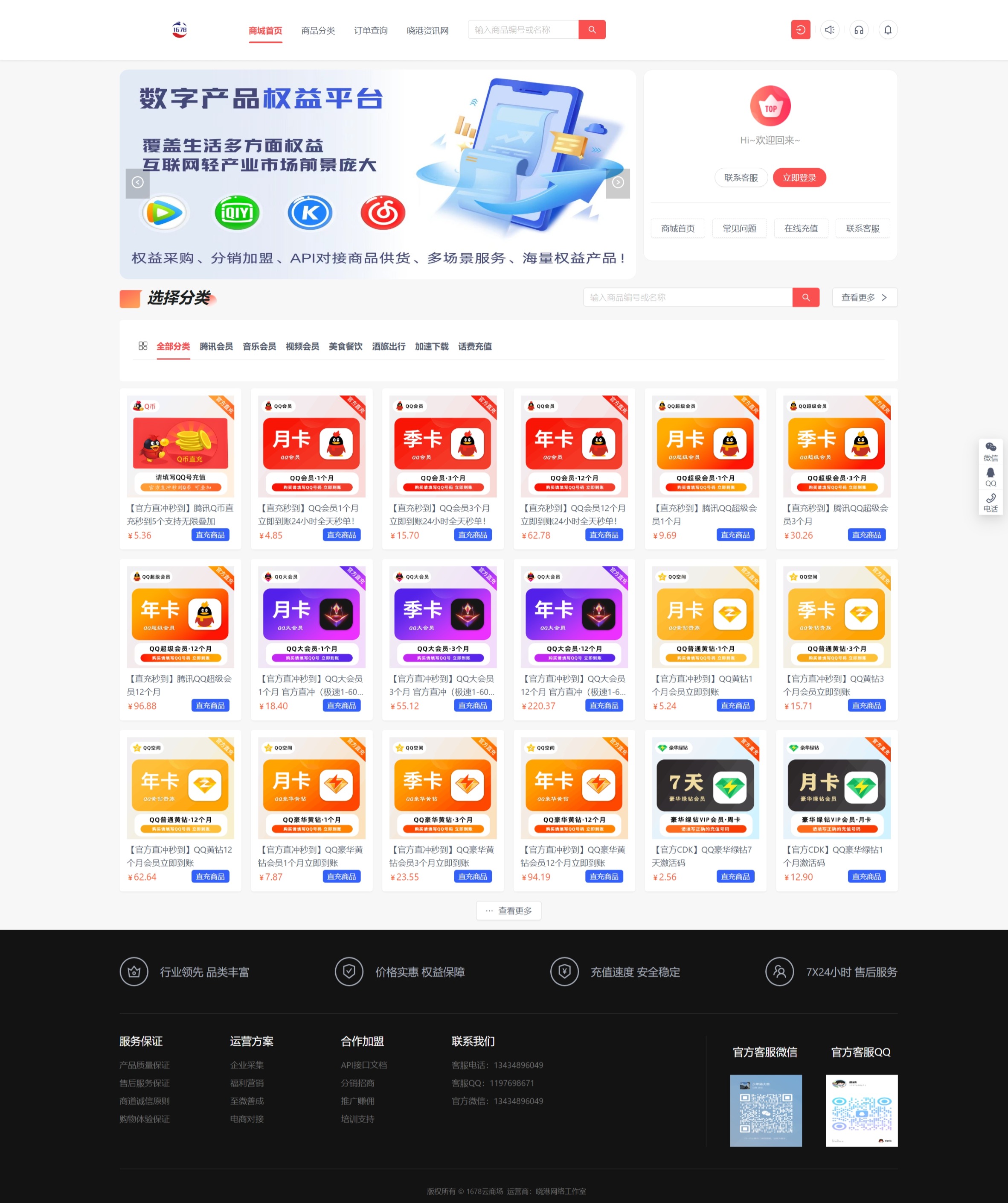 晓港云商场